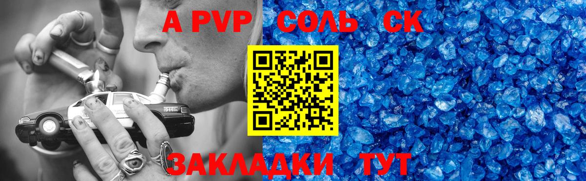 А ПВП мука Родники