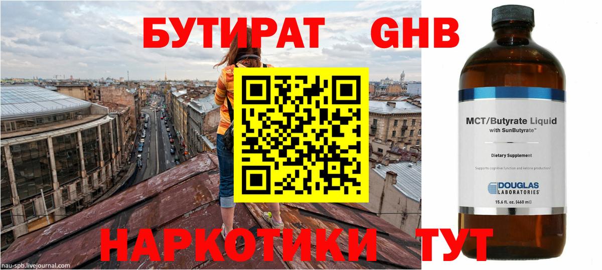 Родники  Бутират  Вход с VPN  Бутират Butirat 