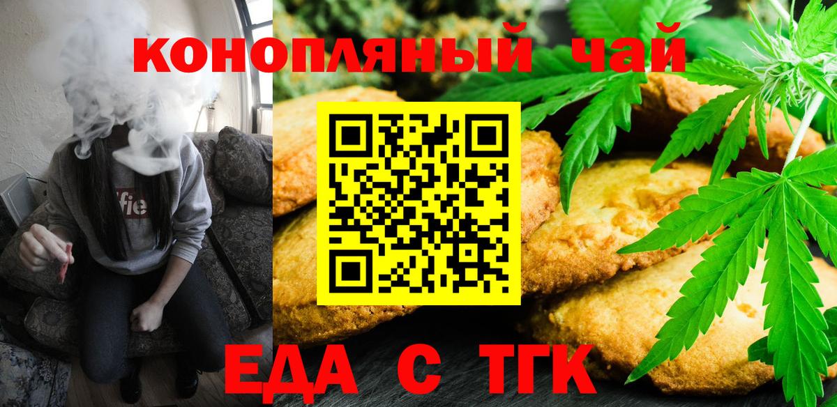 Cannafood конопля  Вход с VPN  Родники 