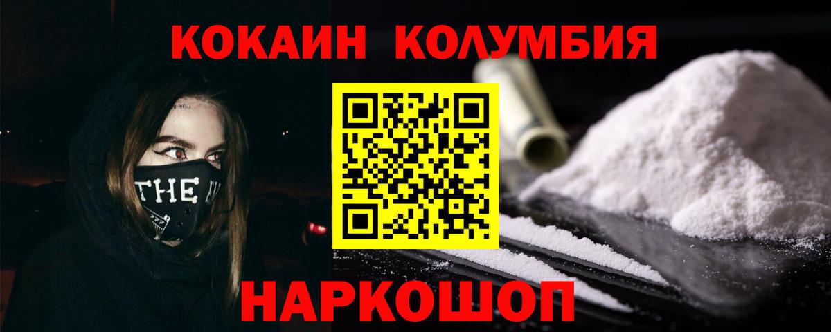 COCAIN Columbia Родники