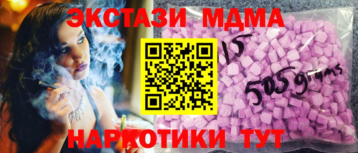 Экстази диски Родники