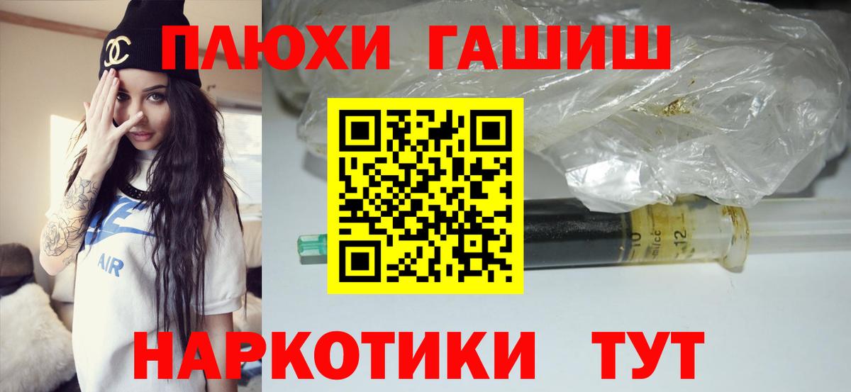 ГАШИШ AMNESIA HAZE  Вход с VPN  ГАШИШ Изолятор  Родники 