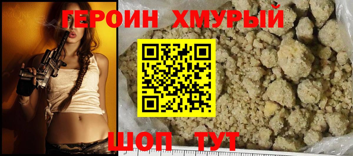 ГЕРОИН гречка Родники