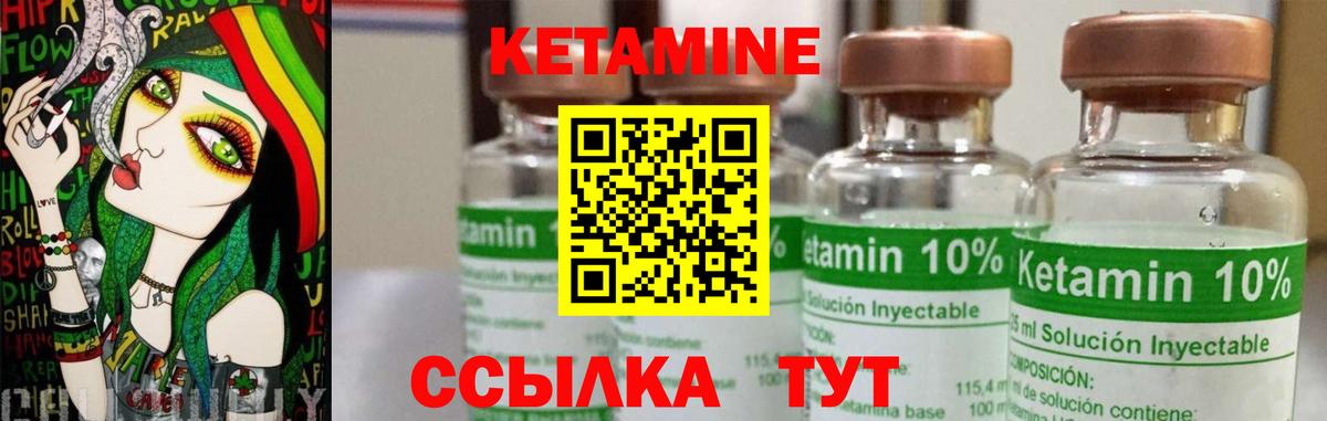 Кетамин VHQ  Вход с VPN  Родники 