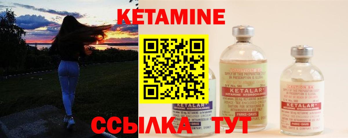 Кетамин ketamine Родники