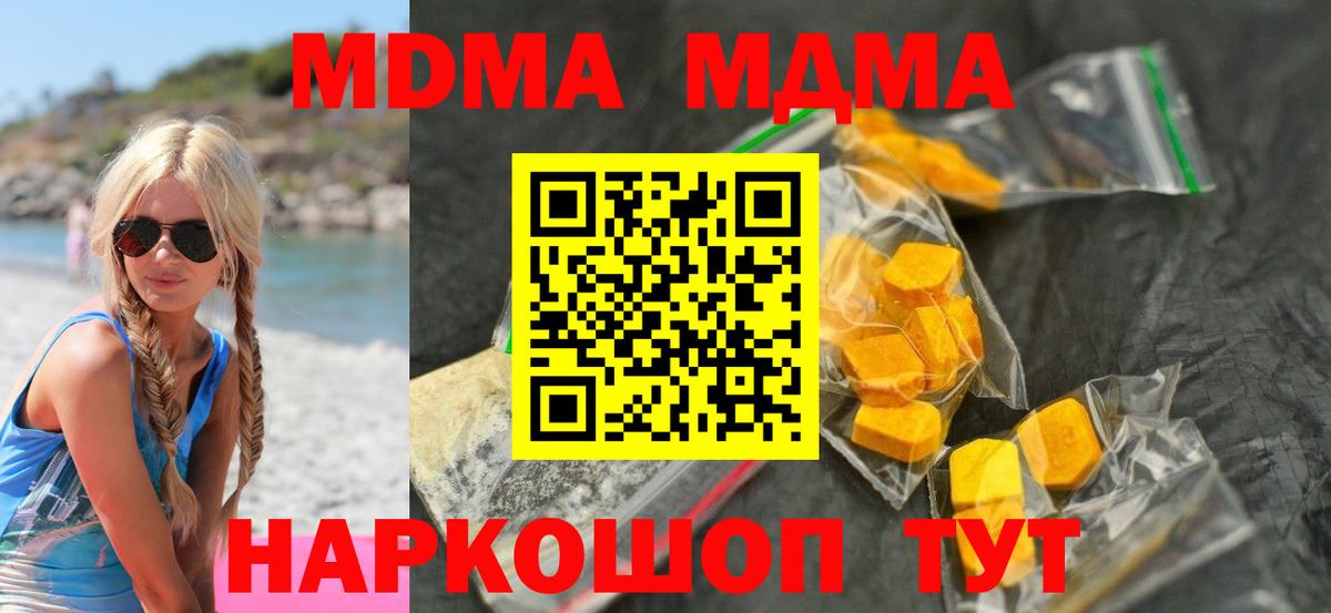 МДМА Molly  МДМА  Родники  MDMA кристаллы  Вход с VPN 