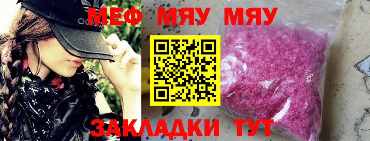 Меф кристаллы Родники