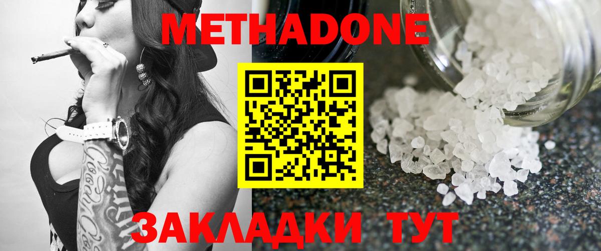 Метадон VHQ Родники