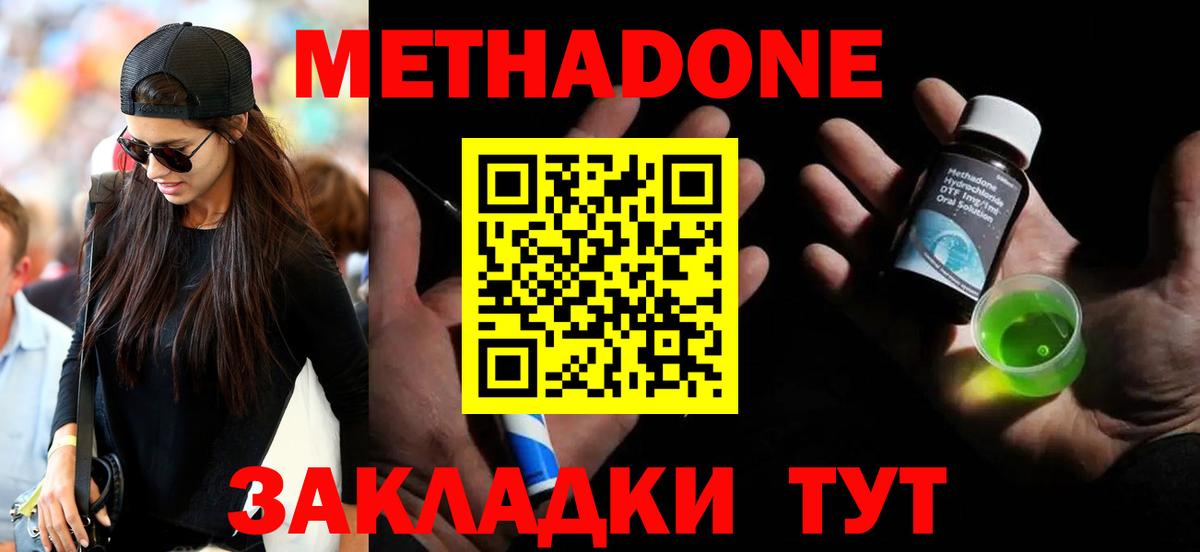 Метадон мёд  МЕТАДОН VHQ  Родники  shop Telegram  Вход с VPN 
