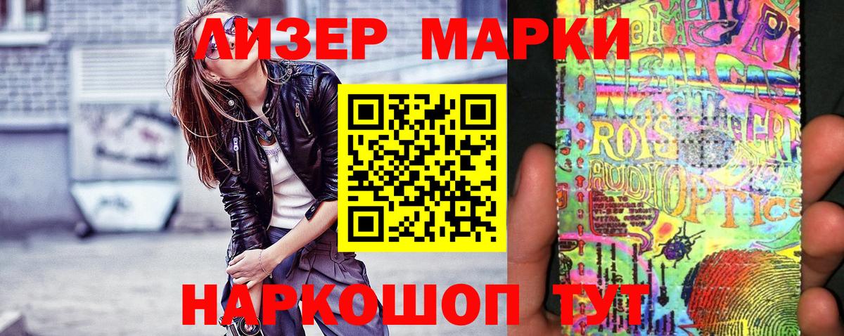 Наркотические марки  Вход с VPN  Марки 25I-NBOMe 1,5мг  где продают наркотики  Марки 25I-NBOMe 1,5мг  Родники 
