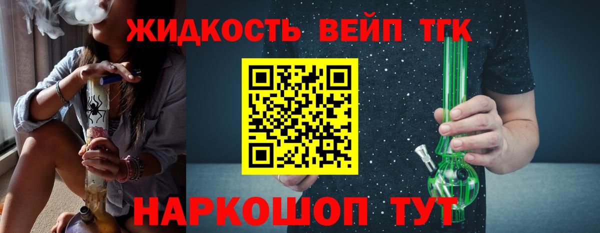 Дистиллят ТГК гашишное масло  Дистиллят ТГК концентрат  Вход с VPN  Родники 