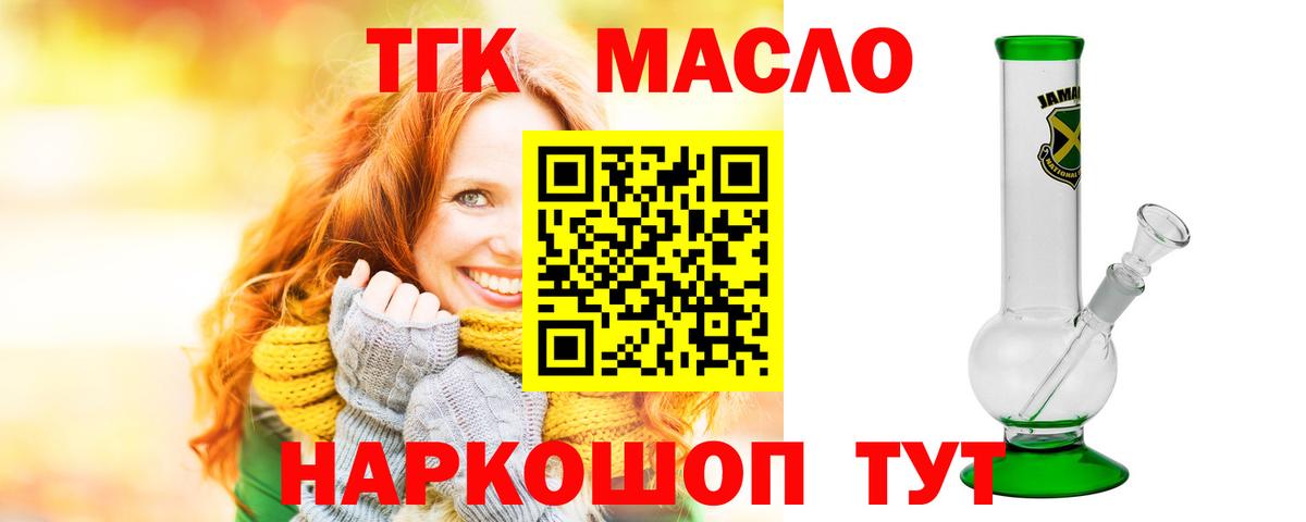 Дистиллят ТГК вейп Родники